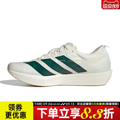阿迪达斯运动训练跑步鞋