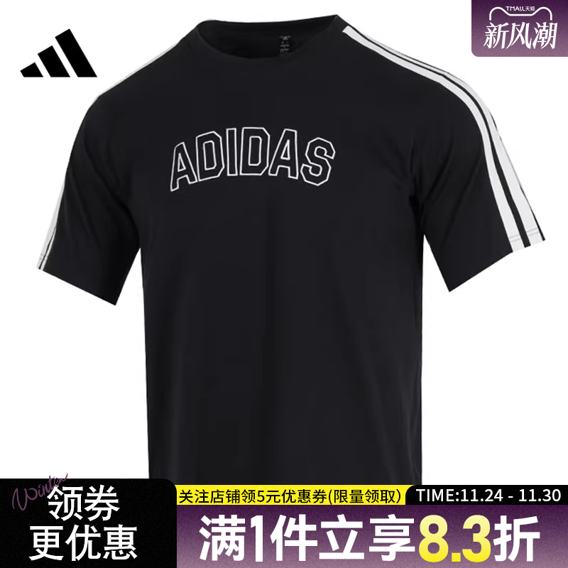 阿迪达斯运动训练休闲T恤