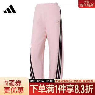 KB7602 粉色针织卫裤 adidas阿迪达斯WOMEN STORY女子运动休闲长裤