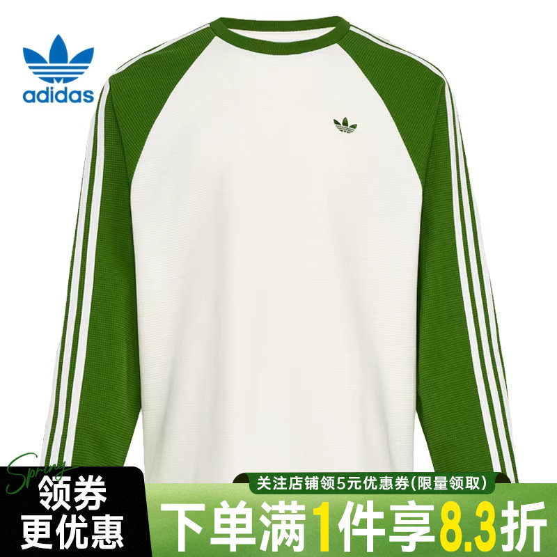 adidas阿迪达斯三叶ADICOLOR草春季男子运动休闲长袖T恤KV8869
