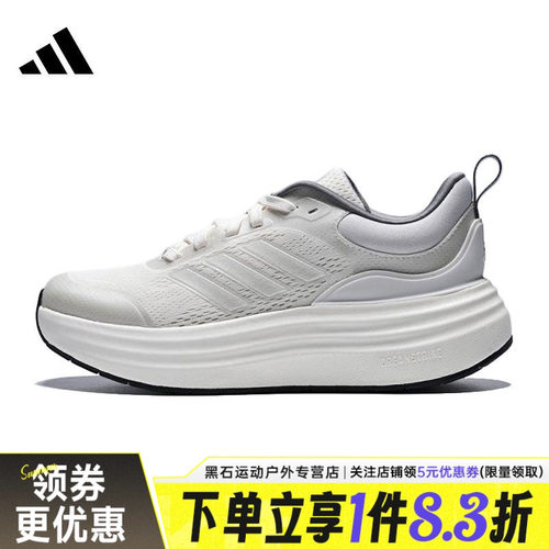 阿迪达斯运动训练跑步鞋