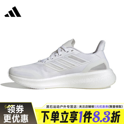 阿迪达斯运动训练跑步鞋