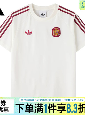 adidas阿迪达斯夏季男子西班牙足球运动休闲圆领短袖T恤JZ2256