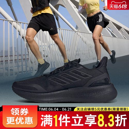阿迪达斯运动训练跑步鞋