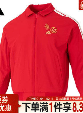 adidas阿迪达斯春季男子CNY运动休闲夹克红梭织棒球领外套KE4059