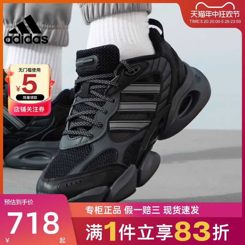 adidas阿迪达斯夏季男鞋CLIMACOOL VENTO 3.0运动鞋跑步鞋IH2289 运动鞋new 跑步鞋 原图主图