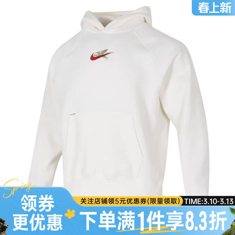 nike耐克春季男子CNY运动休闲连帽卫衣长袖白色套头衫IQ3707-133