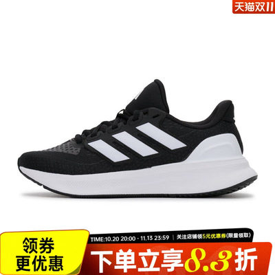 阿迪达斯运动训练跑步鞋