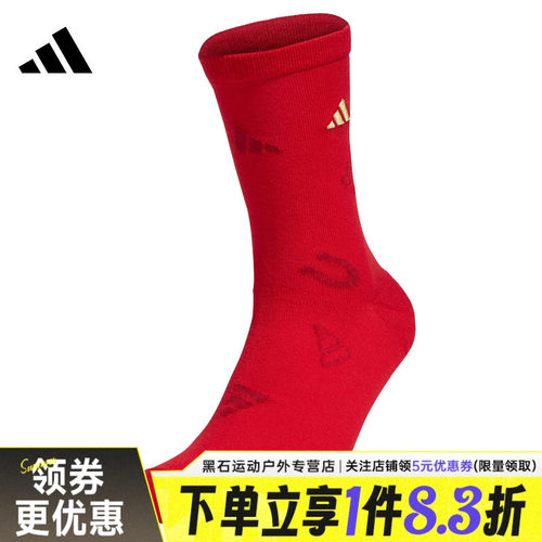 阿迪达斯运动休闲袜子