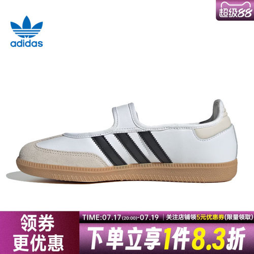 阿迪达斯运动鞋休闲鞋