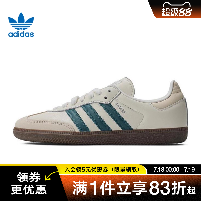 阿迪达斯运动鞋休闲鞋