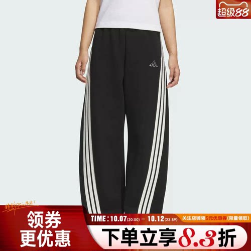阿迪达斯运动休闲长裤
