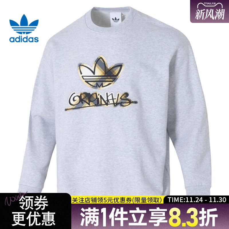 阿迪达斯运动休闲卫衣