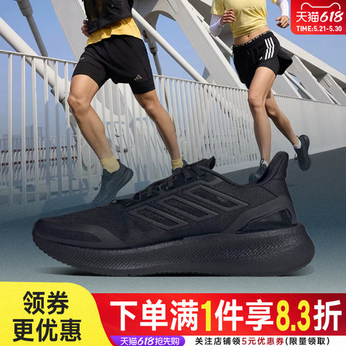阿迪达斯运动训练跑步鞋