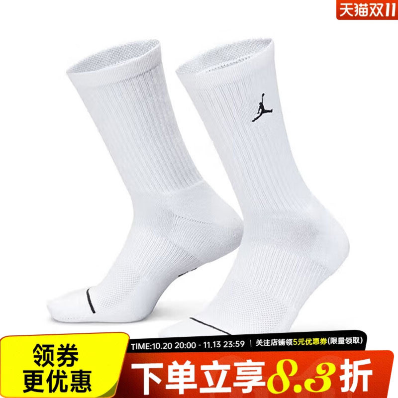 nike耐克运动休闲袜子