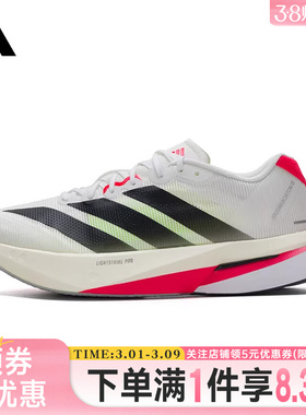 adidas阿迪达斯秋季男鞋ADIZERO BOSTON 13运动鞋跑步鞋JS4932