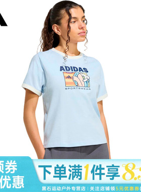 adidas阿迪达斯夏季女子运动休闲圆领短袖T恤KC8602