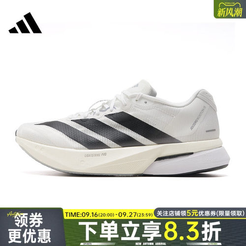 阿迪达斯运动训练跑步鞋