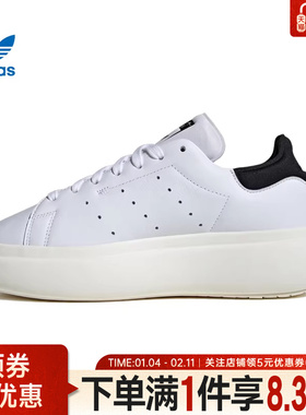 adidas阿迪达斯三叶草秋季女鞋STAN SMITH PF运动鞋休闲鞋IE0450