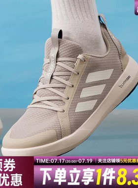 adidas阿迪达斯夏季男女鞋TERREX BOAT LACE户外运动跑步鞋JI3501