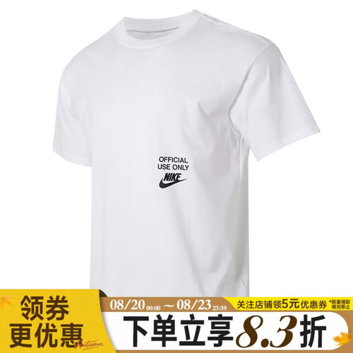 nike耐克运动训练休闲T恤