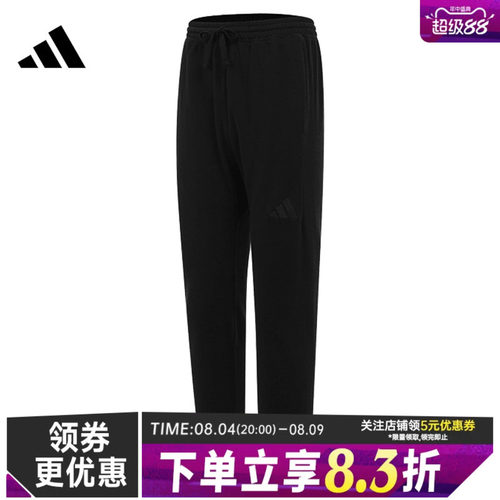 阿迪达斯运动休闲长裤