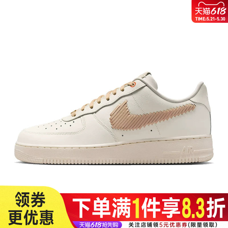 nike耐克夏季男鞋AF1空军一号运动鞋休闲鞋板鞋IR7011-121