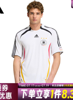 adidas阿迪达斯DFB H JSY 06男子德国足球运动休闲短袖T恤KD3998