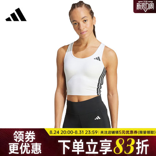阿迪达斯运动休闲胸衣