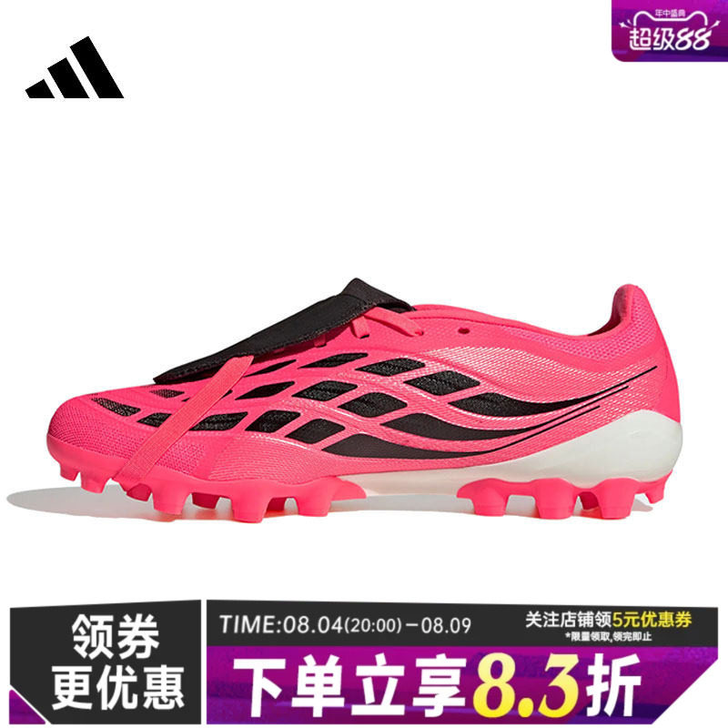 adidas阿迪达斯男女PREDATOR LEAGUE FT 2G/3G AG足球鞋KH6263