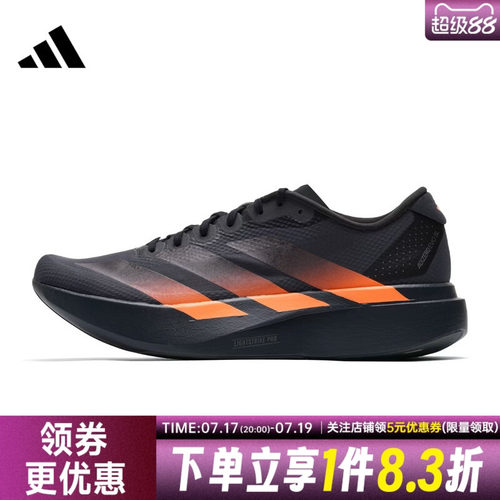 阿迪达斯运动训练跑步鞋