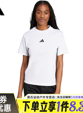 adidas阿迪达斯夏季ESSENTIALS女子运动休闲圆领短袖T恤JD0844