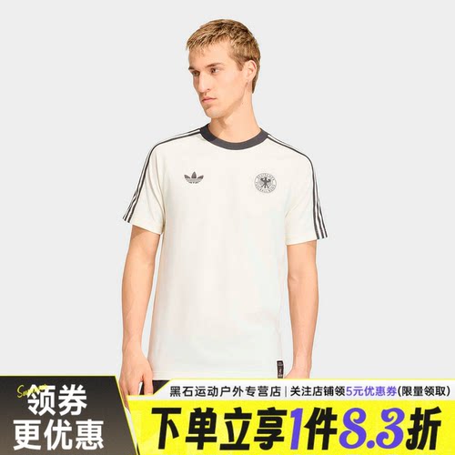 阿迪达斯运动训练休闲T恤