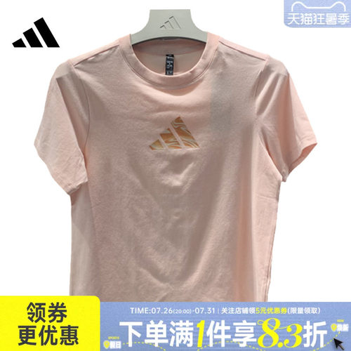 阿迪达斯运动训练休闲T恤