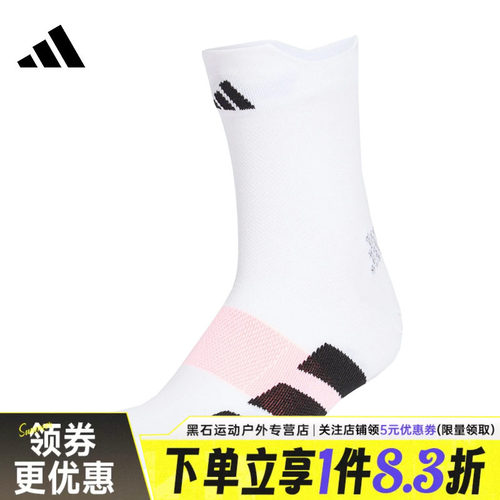 阿迪达斯运动休闲袜子