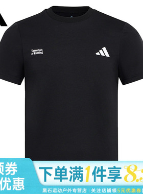 adidas阿迪达斯夏季男子跑步运动休闲圆领短袖T恤LC8174