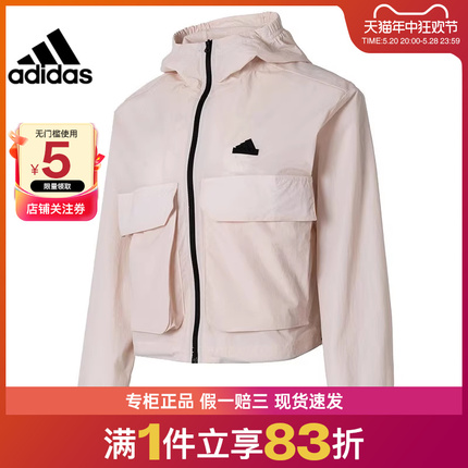 adidas阿迪达斯夏季女子运动训练休闲夹克外套IS0661