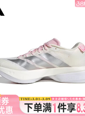 adidas阿迪达斯春季女鞋ADIZERO BOSTON 13运动鞋跑步鞋JQ9667
