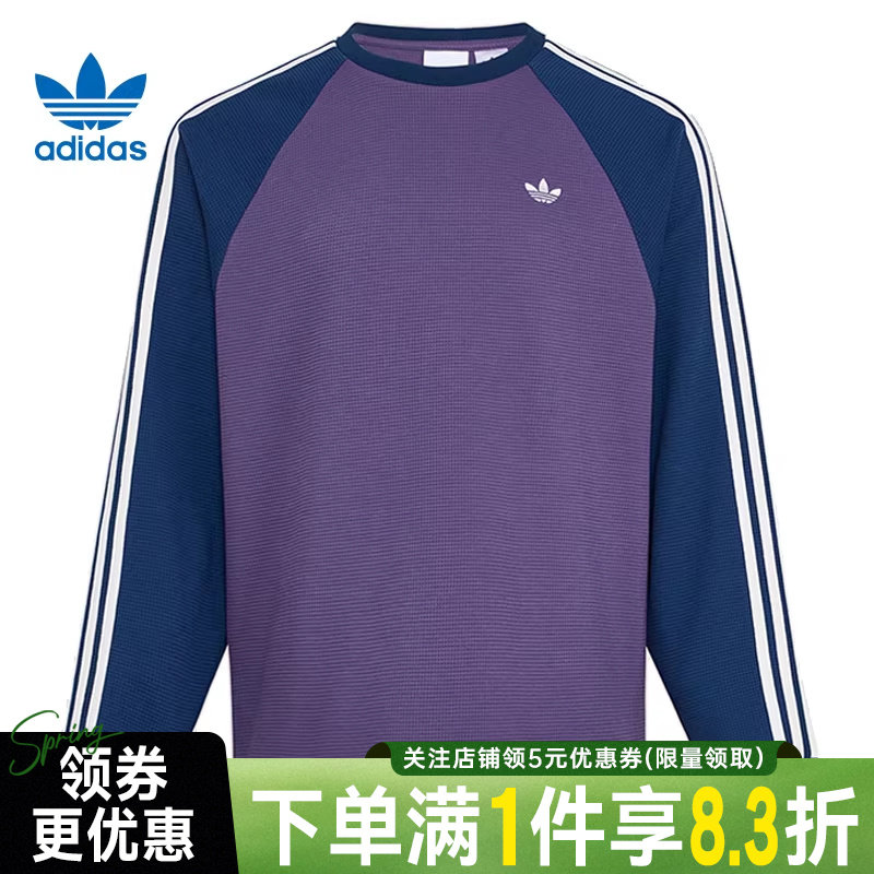 adidas阿迪达斯三叶草春季男子运动休闲条纹圆领长袖T恤KV8868