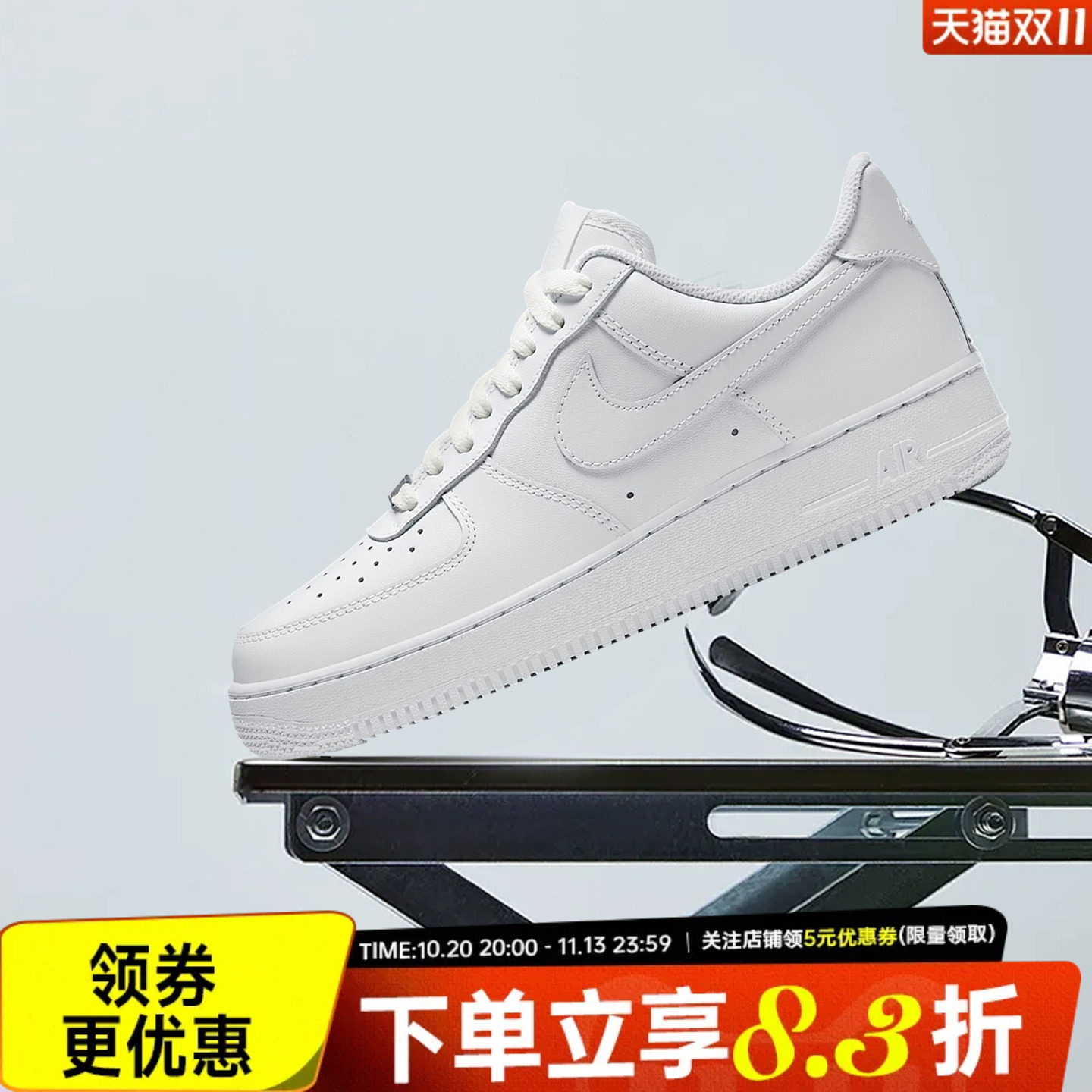nike耐克女鞋运动鞋AF1休闲板鞋