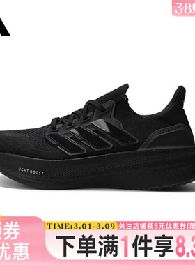 adidas阿迪达斯秋季男女鞋ULTRABOOST 5运动鞋训练跑步鞋ID8812