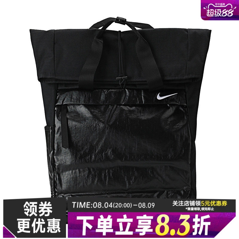 nike耐克运动休闲双肩包