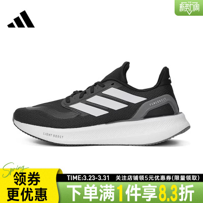 阿迪达斯运动训练跑步鞋