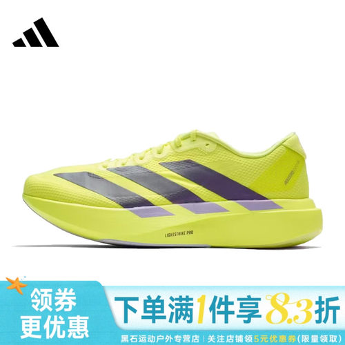 阿迪达斯运动训练跑步鞋