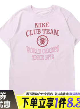 nike耐克夏季女子运动休闲圆领短袖T恤IM6421-583