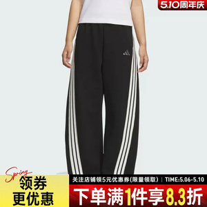 阿迪达斯运动休闲长裤