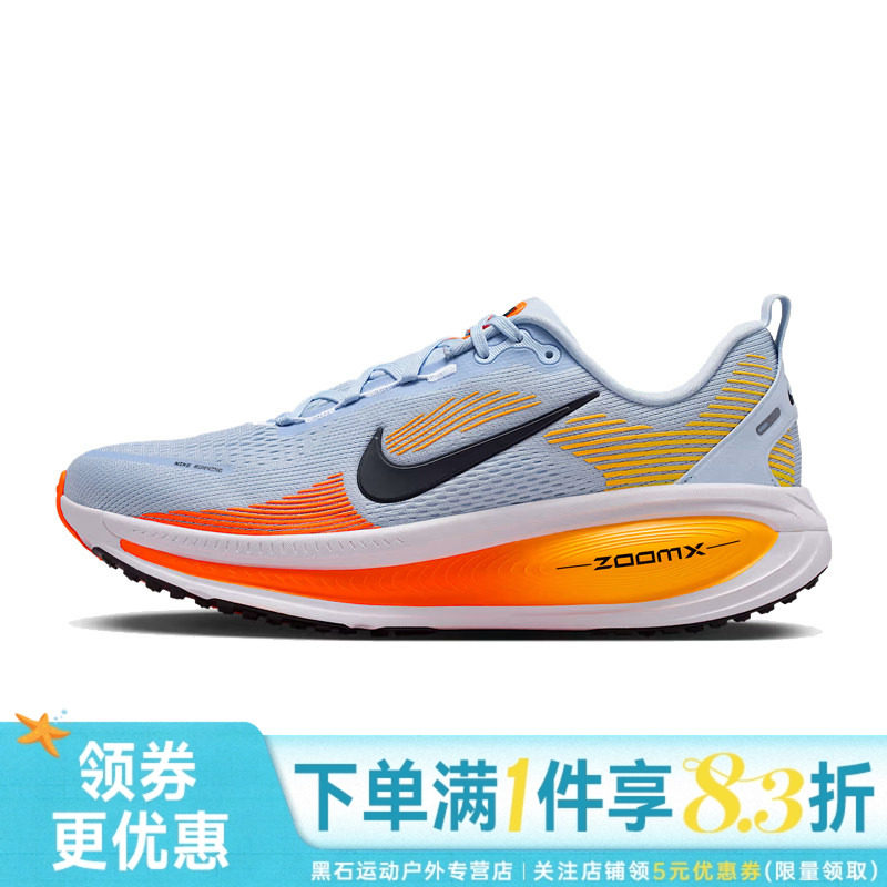 nike耐克夏季男鞋VOMERO 18运动鞋训练跑步鞋HM680