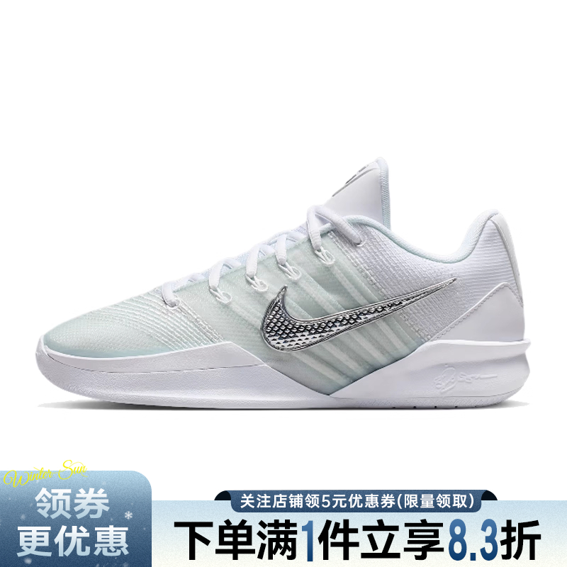 nike耐克冬季女鞋萨布丽娜3代运动鞋场上实战篮球鞋HF2882-101