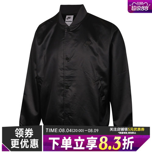 nike耐克运动休闲夹克外套