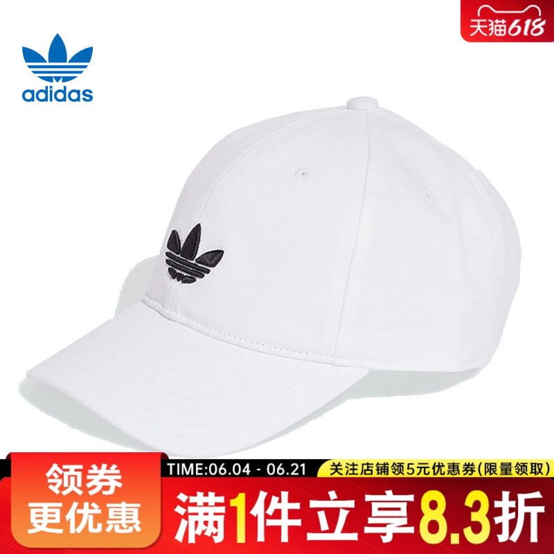 adidas阿迪达斯三叶草夏季男女帽运动休闲棒球帽鸭舌帽JC6025